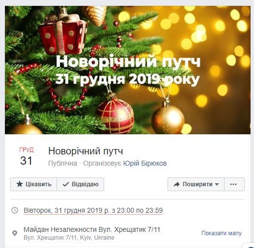 «На грудень Петя готує путч»: мережу підірвали фотожаби - рис. 2