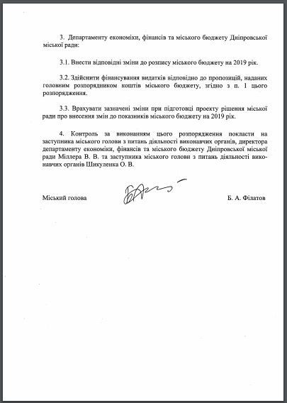 У Дніпрі витратять майже 150 тисяч гривень на проведення карнавальної ходи - рис. 2