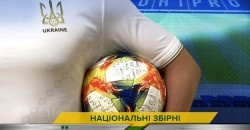 Матч Україна — Нігерія на «Дніпро-Арені»: українська збірна вийде на поле в унікальній формі - рис. 10