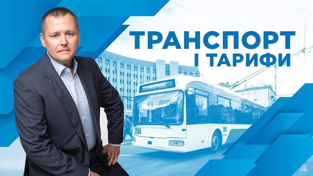 Що впливає на вартість проїзду в дніпровському електротранспорті: пояснення міського голови - рис. 1