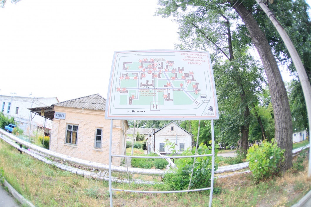 Яка лікарня Дніпра розташована на «проклятому місці» - рис. 6