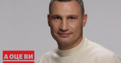 «Тролі» заблокували Instagram-акаунт міського голови Києва Віталія Кличка - рис. 14