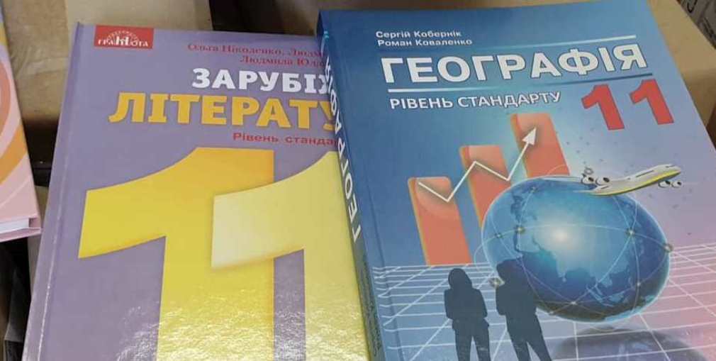 Школи Дніпропетровської області отримали майже пів мільйона нових підручників - рис. 1