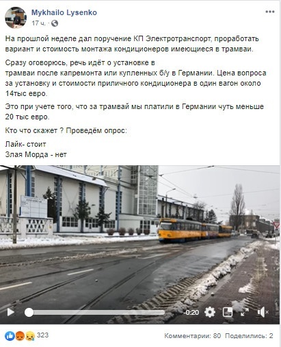 Бути чи не бути кондиціонерам у трамваях Дніпра - рис. 2