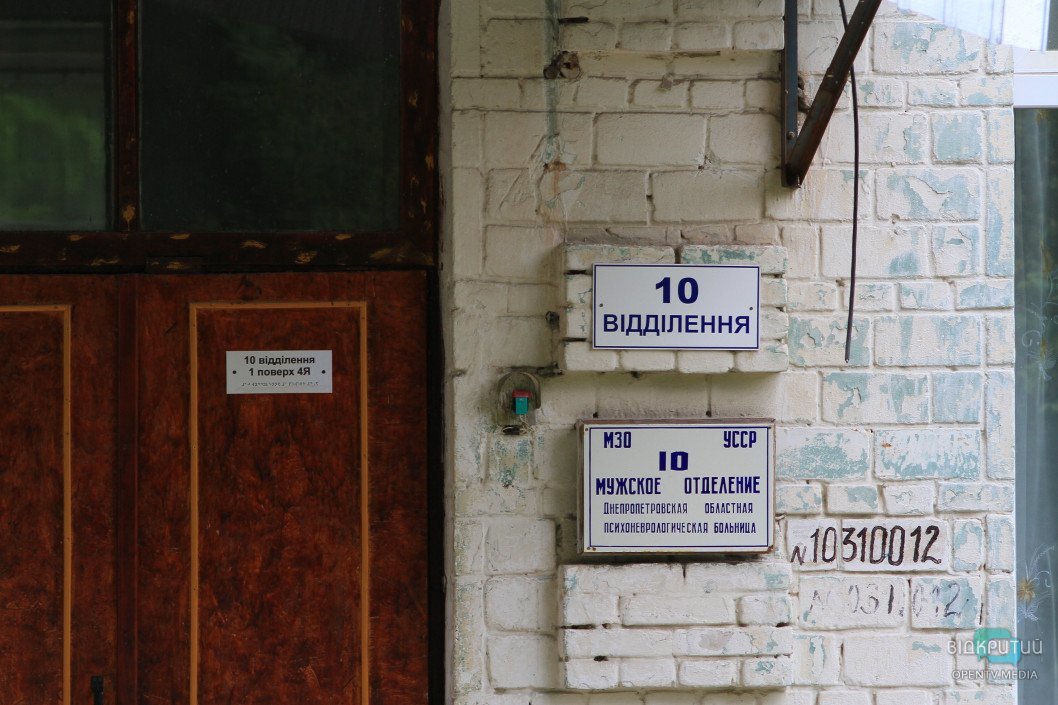 Яка лікарня Дніпра розташована на «проклятому місці» - рис. 18