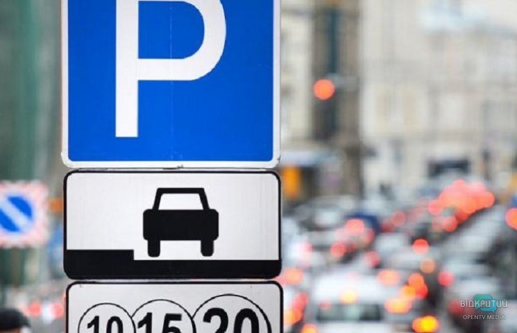 Приватні парковки за бюджетні кошти у Дніпрі - рис. 1