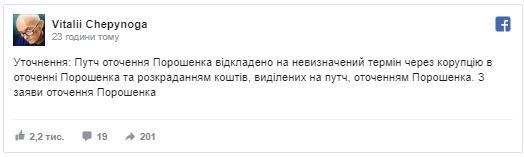 «На грудень Петя готує путч»: мережу підірвали фотожаби - рис. 16