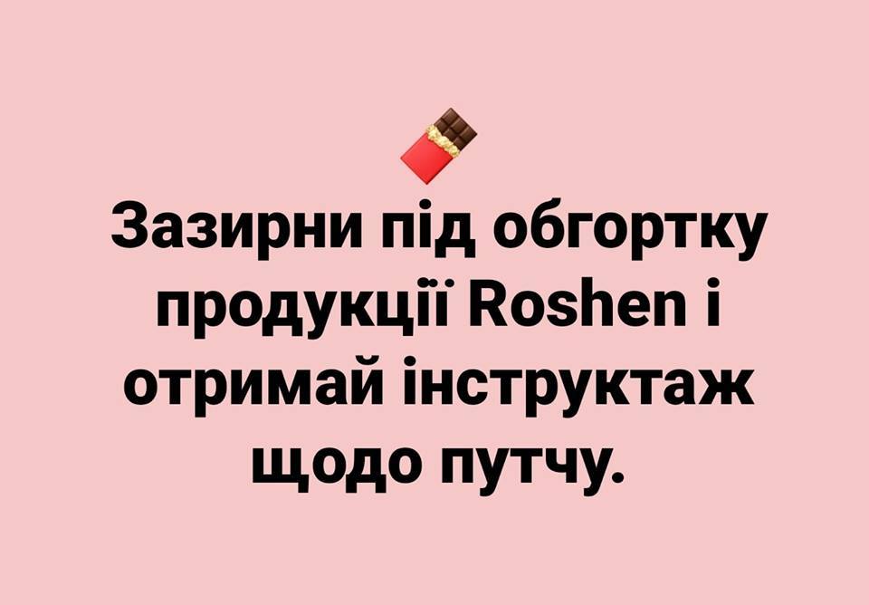 «На грудень Петя готує путч»: мережу підірвали фотожаби - рис. 5