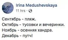 «На грудень Петя готує путч»: мережу підірвали фотожаби - рис. 21