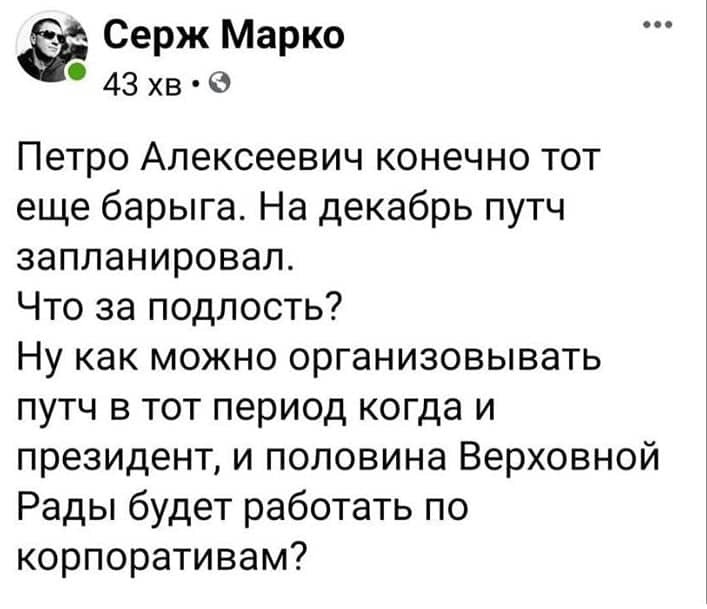 «На грудень Петя готує путч»: мережу підірвали фотожаби - рис. 20
