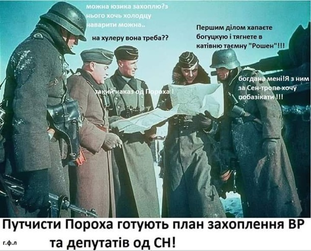 «На грудень Петя готує путч»: мережу підірвали фотожаби - рис. 9