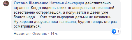 У Новомосковську двоє хлопців-бешкетників кинули петарду у жінку з дитиною - рис. 1