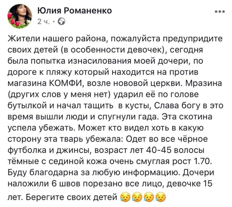 У Дніпрі чоловік вдарив 15-річну дівчину пляшкою по голові - рис. 1