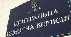 Рада распустила Центральную избирательную комиссию - рис. 4