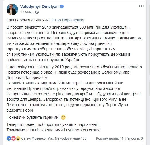 Аэропорт Днепра. Обещание Зеленского есть, а денег нет - рис. 1