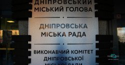 Депутаты Днепра увеличили количество чиновников горсовета - рис. 9