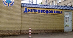 «Днепроводоканал» потратит 20 000 000 гривен на модернизацию - рис. 5