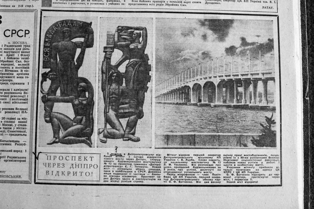 Открытие Нового моста в Днепре: что писала пресса в 1966 году - рис. 12