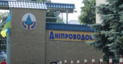 «Днепроводоканал» испытывает проблемы со средствами и хочет взять кредит - рис. 3