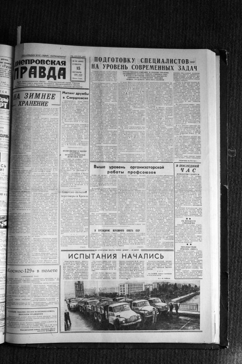 Открытие Нового моста в Днепре: что писала пресса в 1966 году - рис. 3