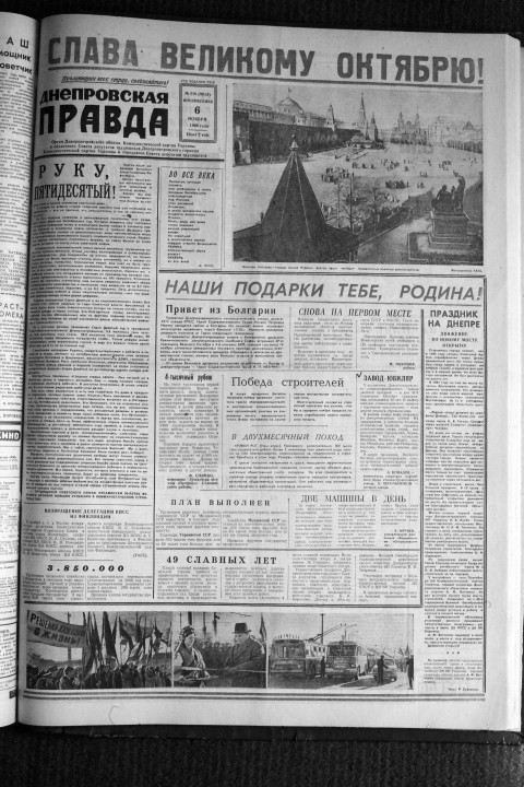 Открытие Нового моста в Днепре: что писала пресса в 1966 году - рис. 5