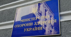 Из Министерства здравоохранения выдавливают людей Супрун - рис. 15