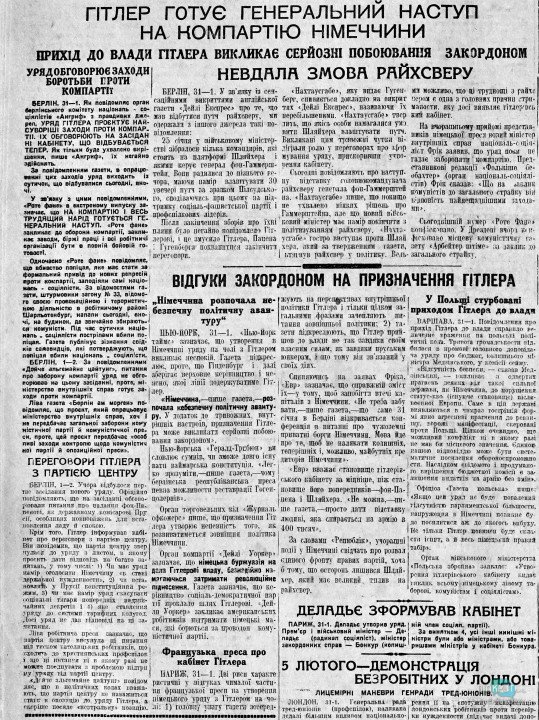 Что писала пресса Днепра начала 1930-х годов о приходе Гитлера к власти - рис. 9