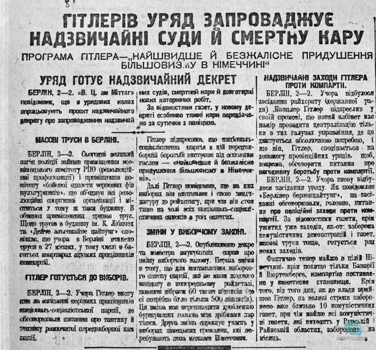 Что писала пресса Днепра начала 1930-х годов о приходе Гитлера к власти - рис. 12
