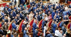 Исторический момент: депутаты проголосовали за снятие депутатской неприкосновенности - рис. 18
