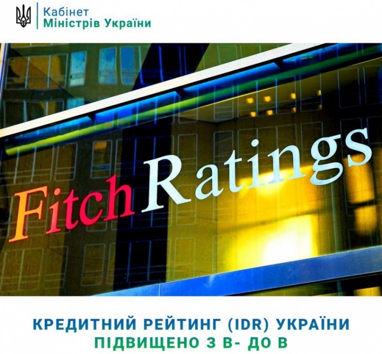 Агенство Fitch Rating повысило кредитный рейтинг Украины - рис. 1