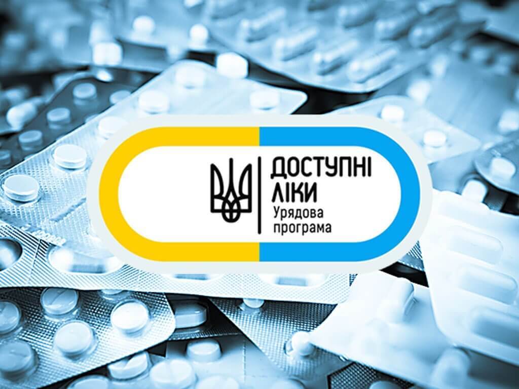 В 2019 году жители Днепропетровской области получили более 1 200 000 рецептов по программе «Доступные лекарства» - рис. 1