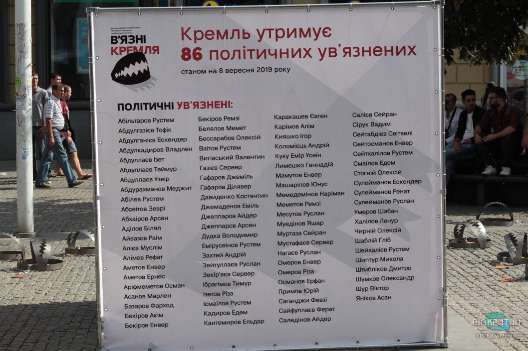 «Узники Кремля»: в центре Днепра появились капканы - рис. 4