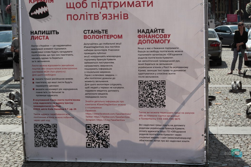 «Узники Кремля»: в центре Днепра появились капканы - рис. 6
