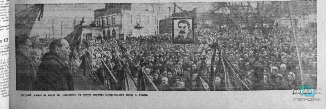 Как в 1953 году пресса Днепра писала о смерти Сталина - рис. 3