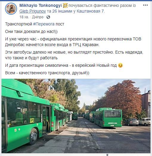 В Днепре появятся большие «европейские» автобусы и новый пассажирский перевозчик - рис. 1