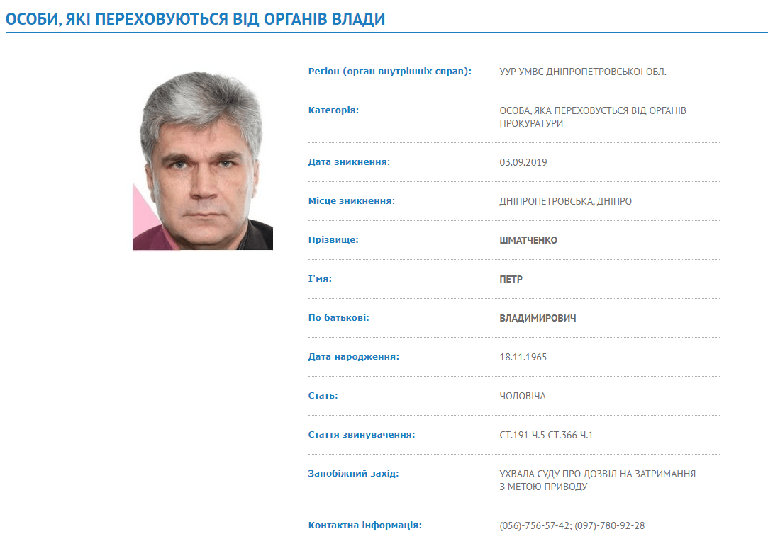 Новый мост в Днепре и «уголовщина»: МВД объявило в розыск начальника управления инфраструктуры горсовета - рис. 1