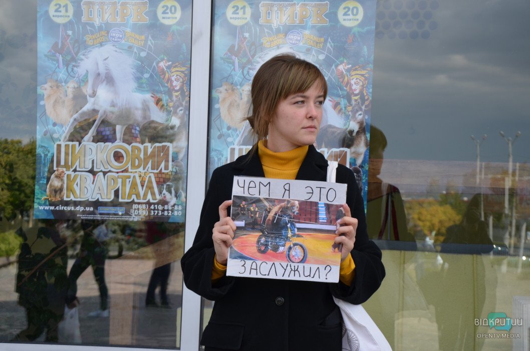 «Дурдом!»: в Днепре прошла акция за права животных - рис. 2