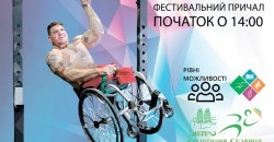 В Днепре в субботу состоятся спортивные соревнования - рис. 1