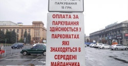 В Днепре водителям запретили платить парковщикам - рис. 2