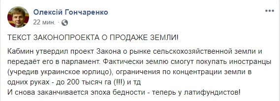 Кабинет Министров приблизился к открытию рынка земли - рис. 1