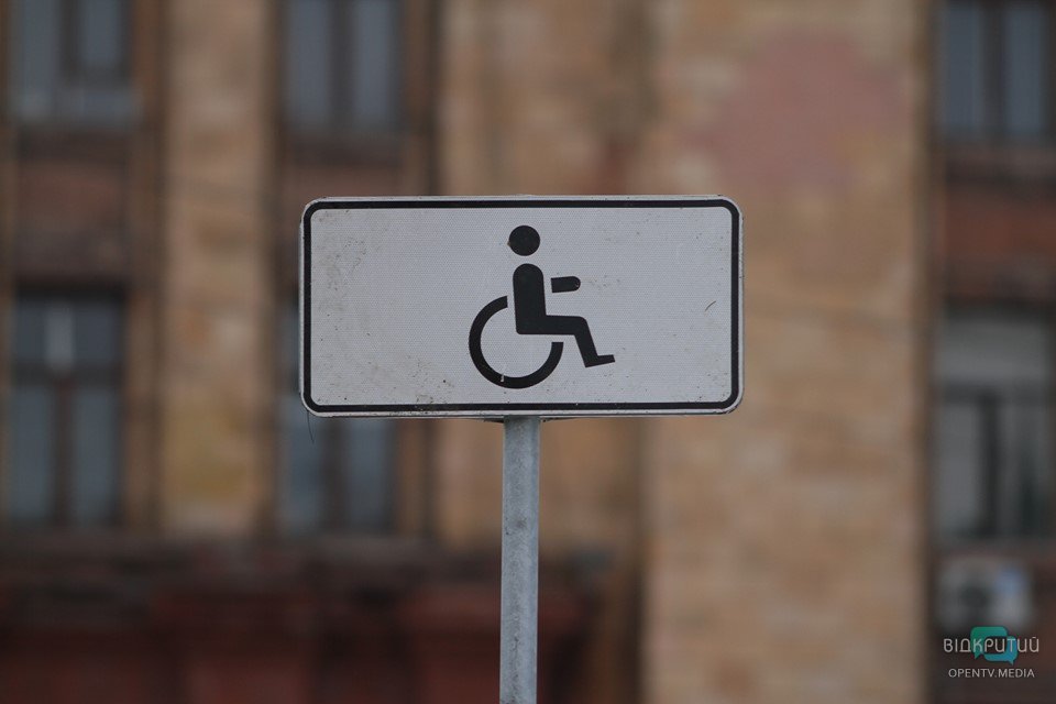 Днепровских водителей призывают не парковаться на местах для людей с инвалидностью - рис. 2