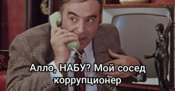 Зеленский призывает украинцев стучать друг на друга - рис. 5