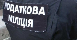 Кабмин возобновил полномочия налоговой милиции - рис. 9