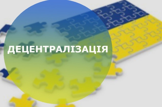 Объединенные территориальные громады теперь смогут не согласовывать планы в областных советах - рис. 1