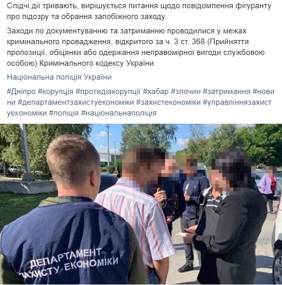 В Днепропетровской области чиновника районной государственной администрации уличили в коррупции - рис. 2