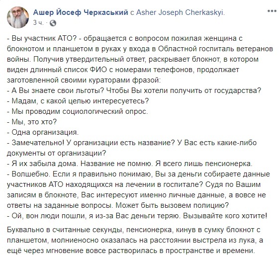 В Днепре на территории госпиталя под видом социального опроса женщина собирает телефоны военных - рис. 1