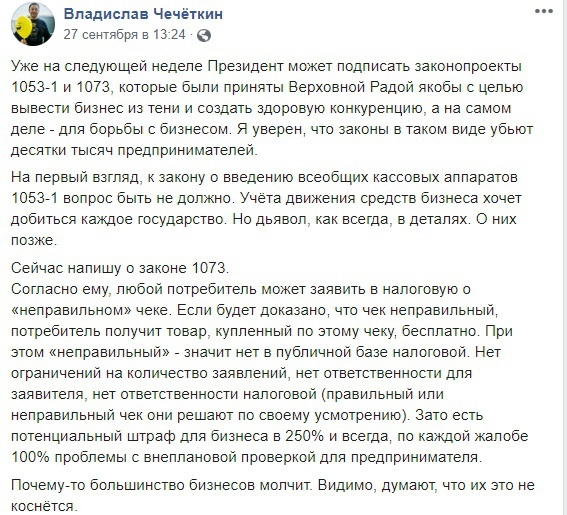 Директор одного из интернет-магазинов заявил о давлении на украинский бизнес - рис. 1
