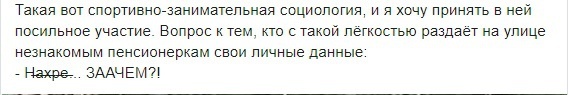 В Днепре на территории госпиталя под видом социального опроса женщина собирает телефоны военных - рис. 2