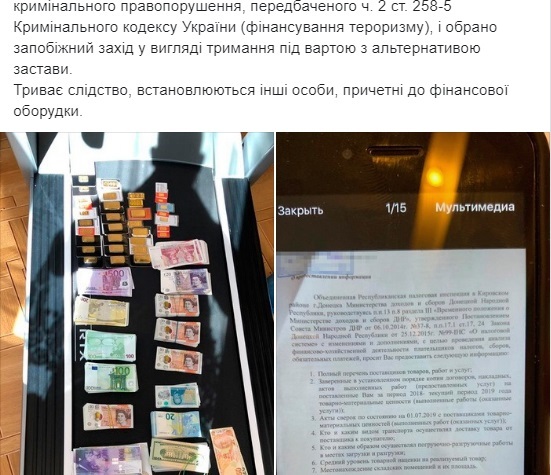 В Днепре СБУ разоблачила финансирование владельцами аптек террористов «ДНР» - рис. 2
