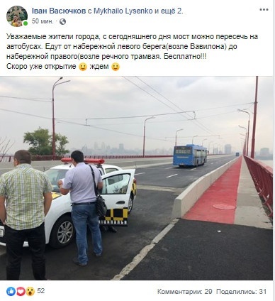 В Днепре для автобусов открыли проезд через Новый мост - рис. 2